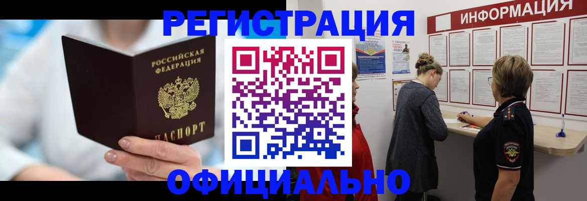временная регистрация недорого в Владимире