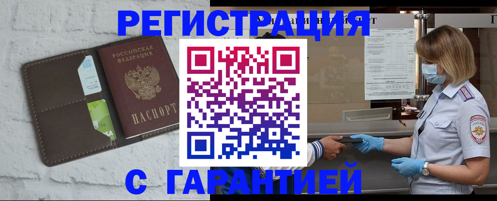 прописка регистрация в Владимире