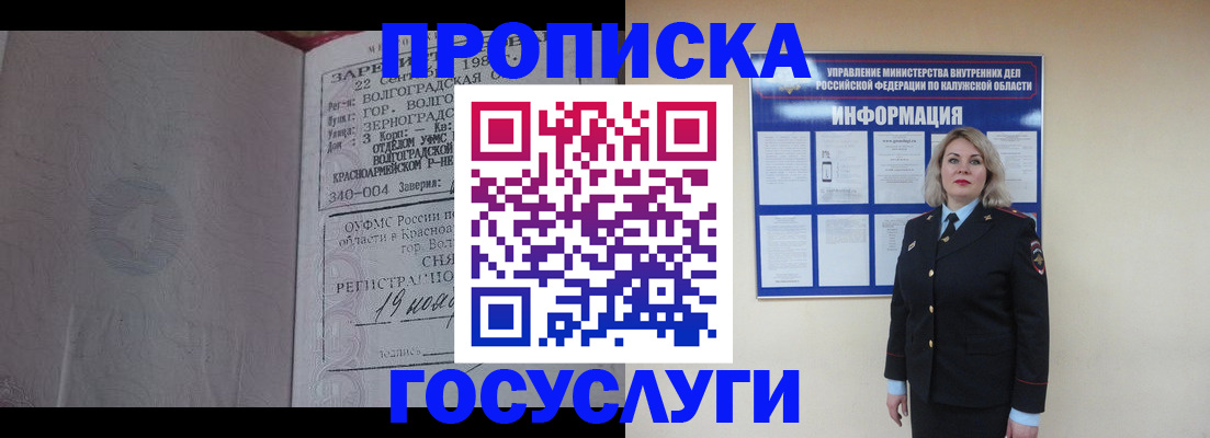 прописка для кредита в Владимире