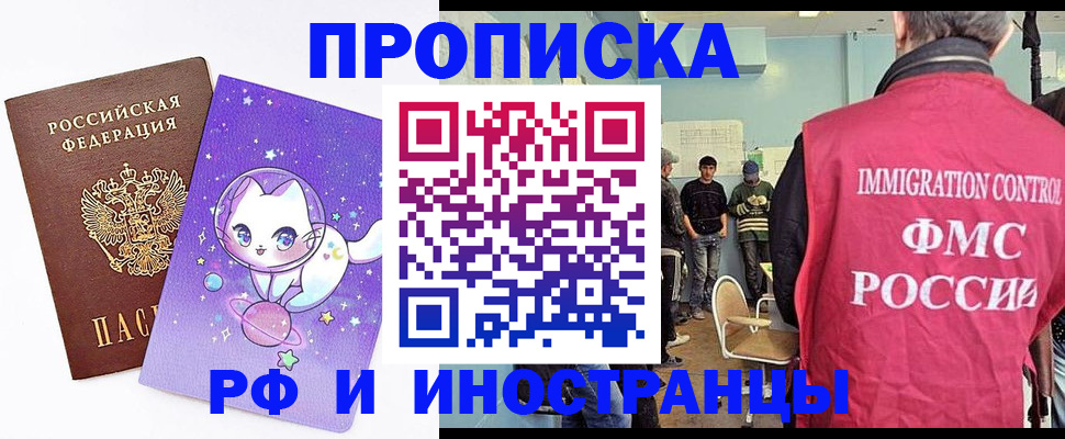 временная регистрация собственник в Владимире